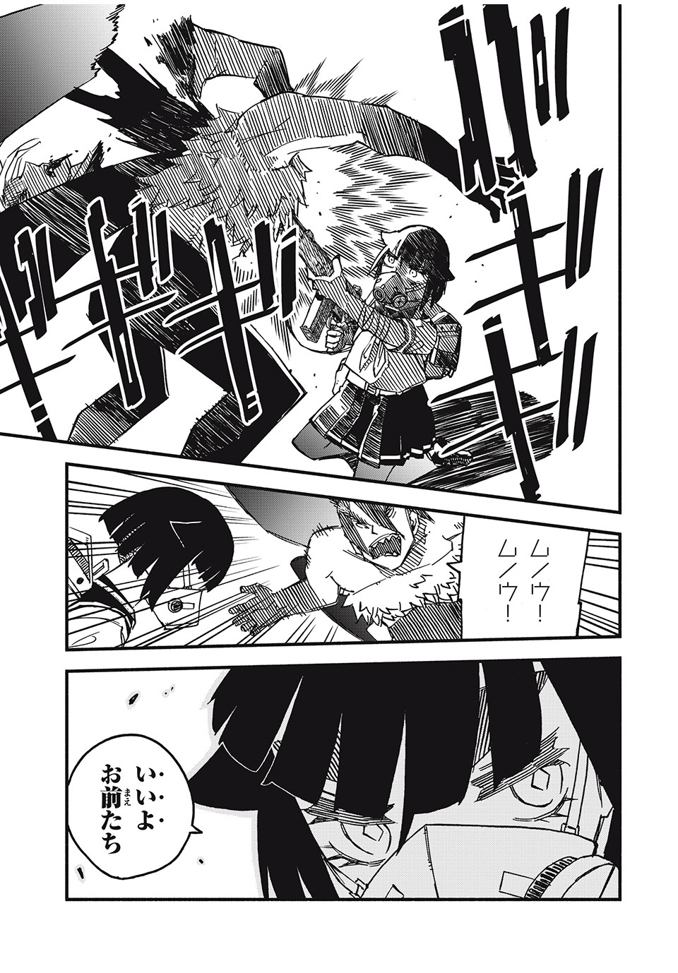 Mushi Ryoushi - Chapter 16 - Page 15