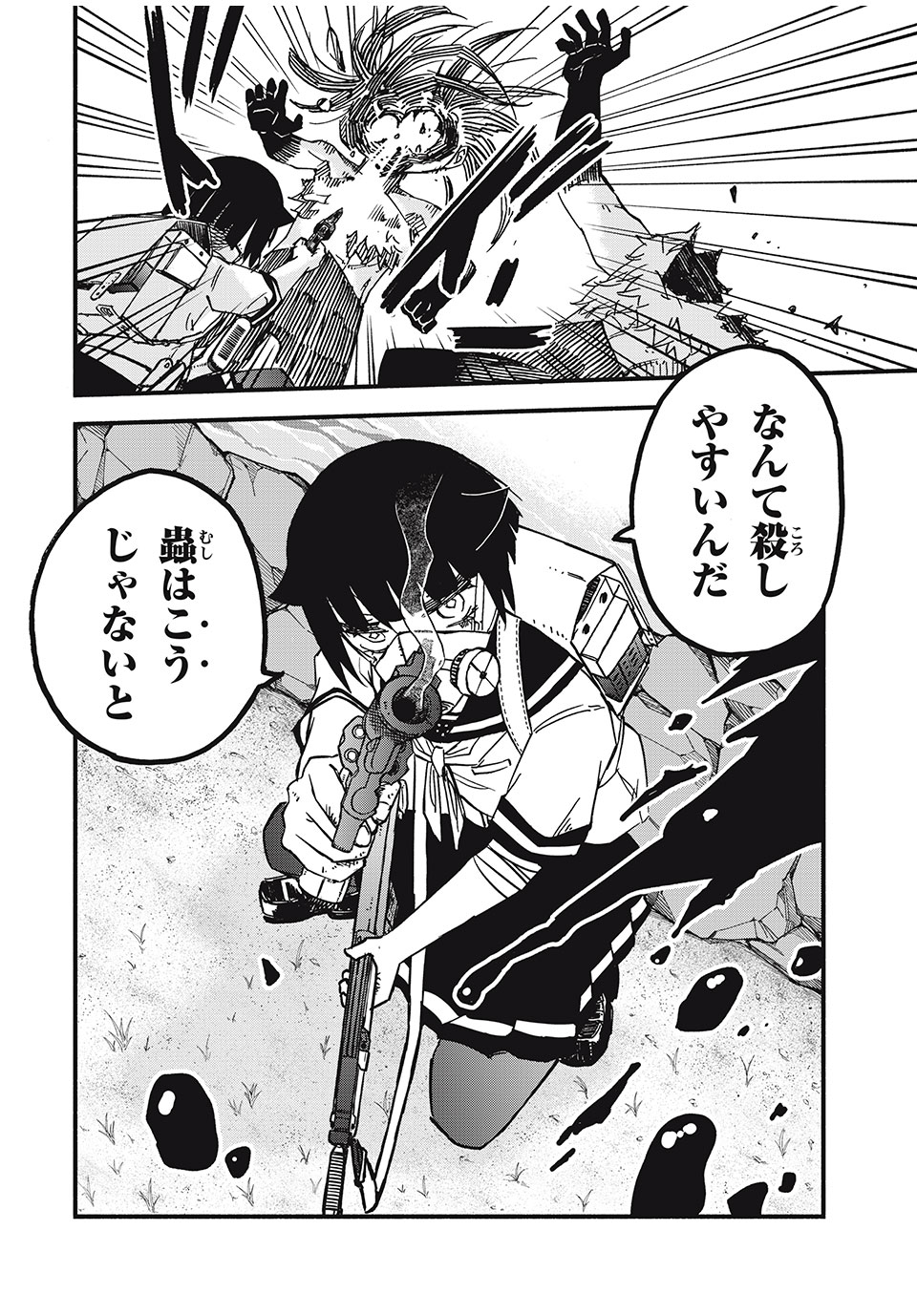 Mushi Ryoushi - Chapter 16 - Page 16