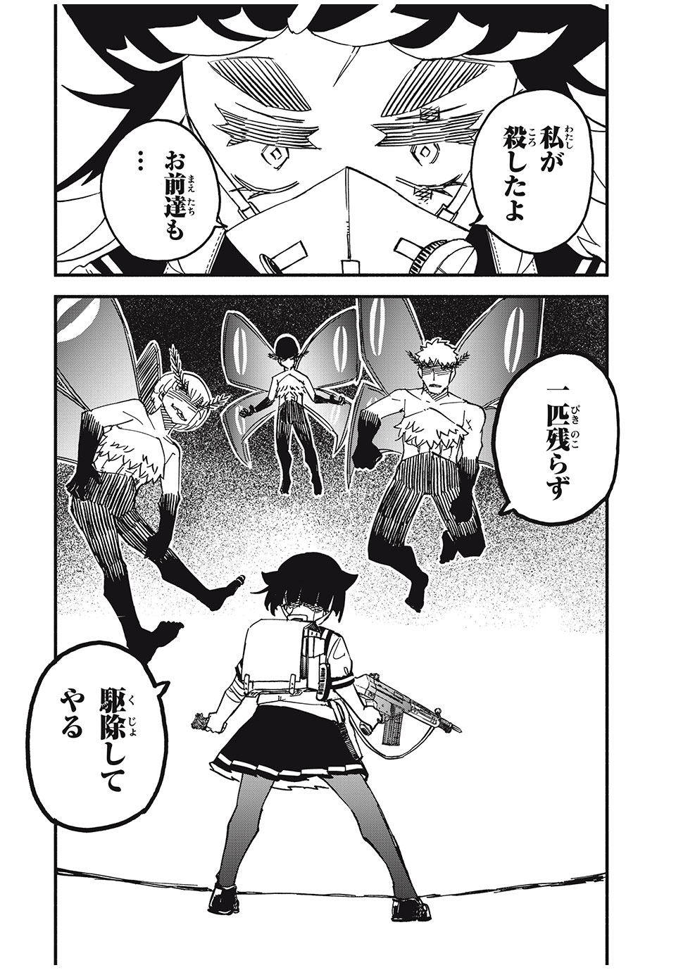 Mushi Ryoushi - Chapter 16 - Page 18