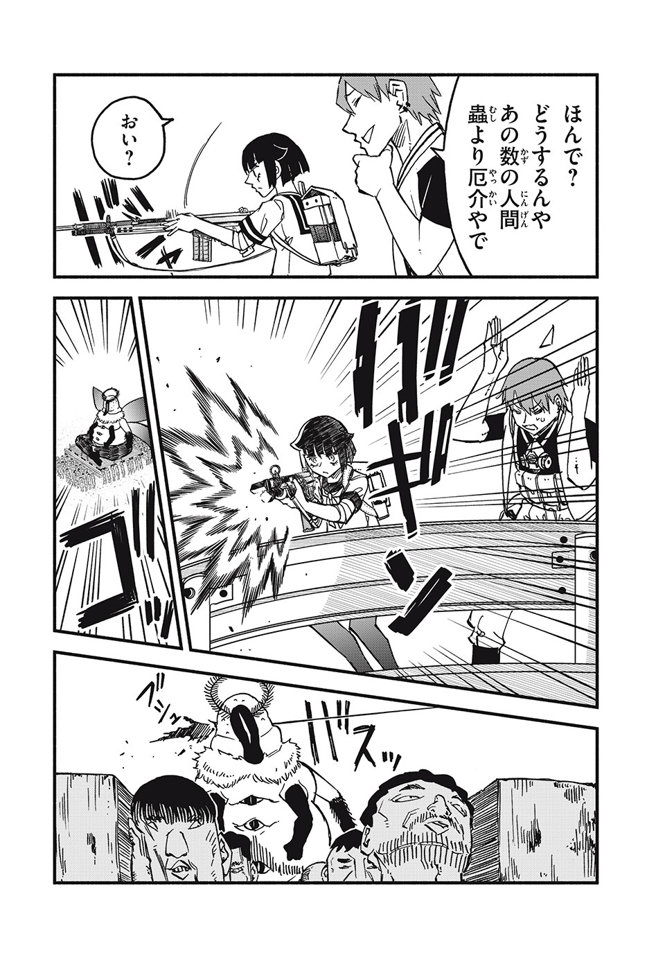 Mushi Ryoushi - Chapter 16 - Page 4