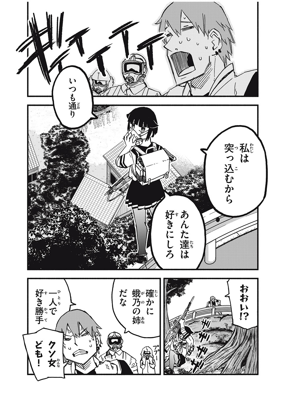 Mushi Ryoushi - Chapter 16 - Page 5