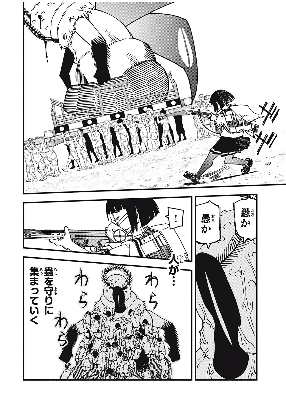 Mushi Ryoushi - Chapter 16 - Page 6