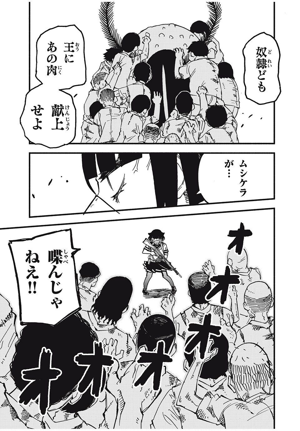 Mushi Ryoushi - Chapter 16 - Page 7