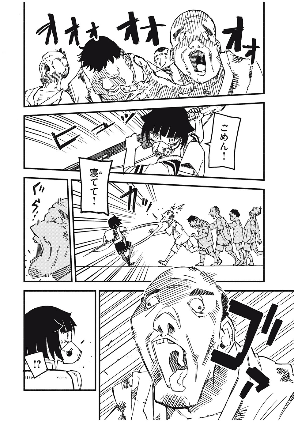 Mushi Ryoushi - Chapter 16 - Page 8