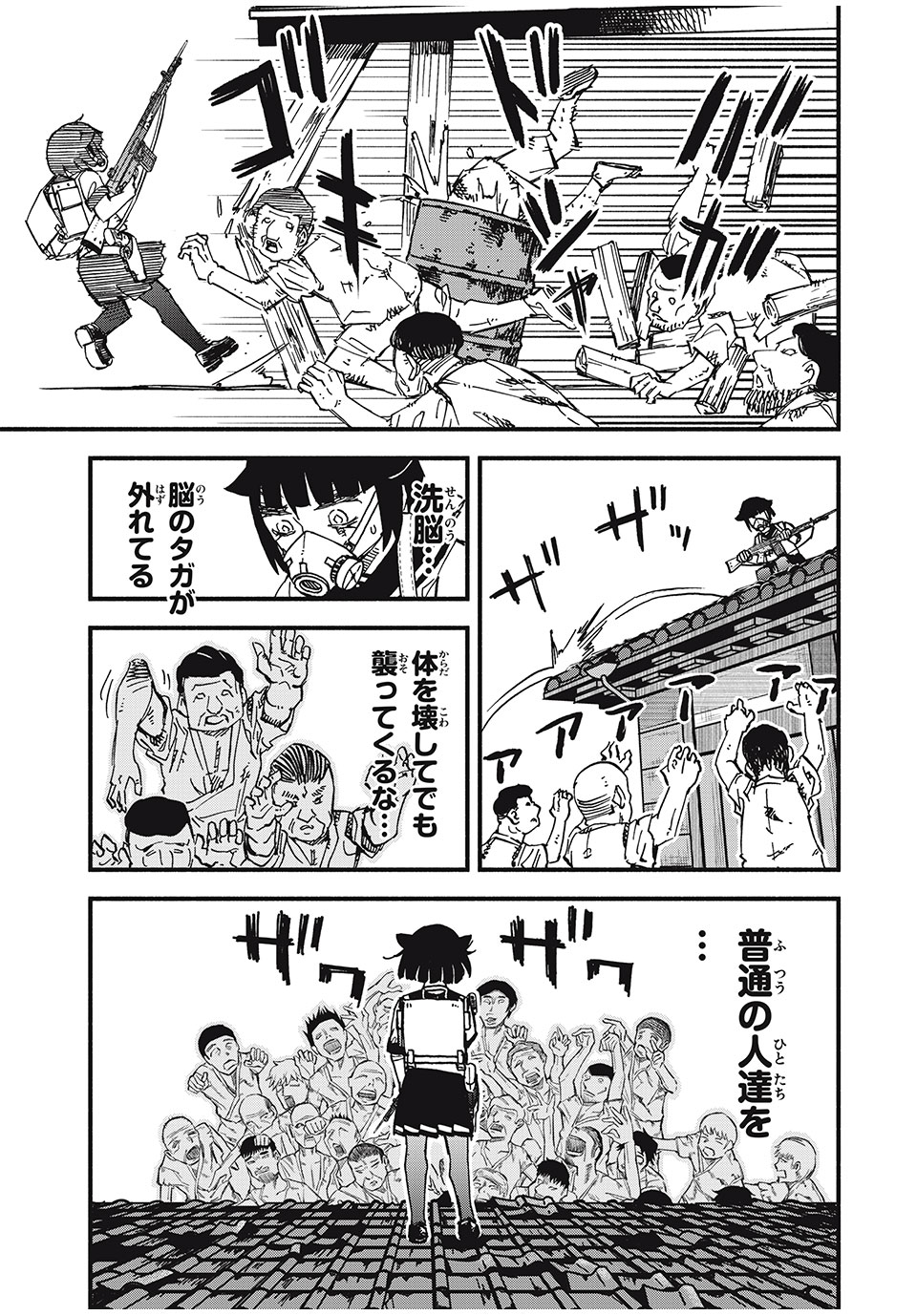 Mushi Ryoushi - Chapter 16 - Page 9