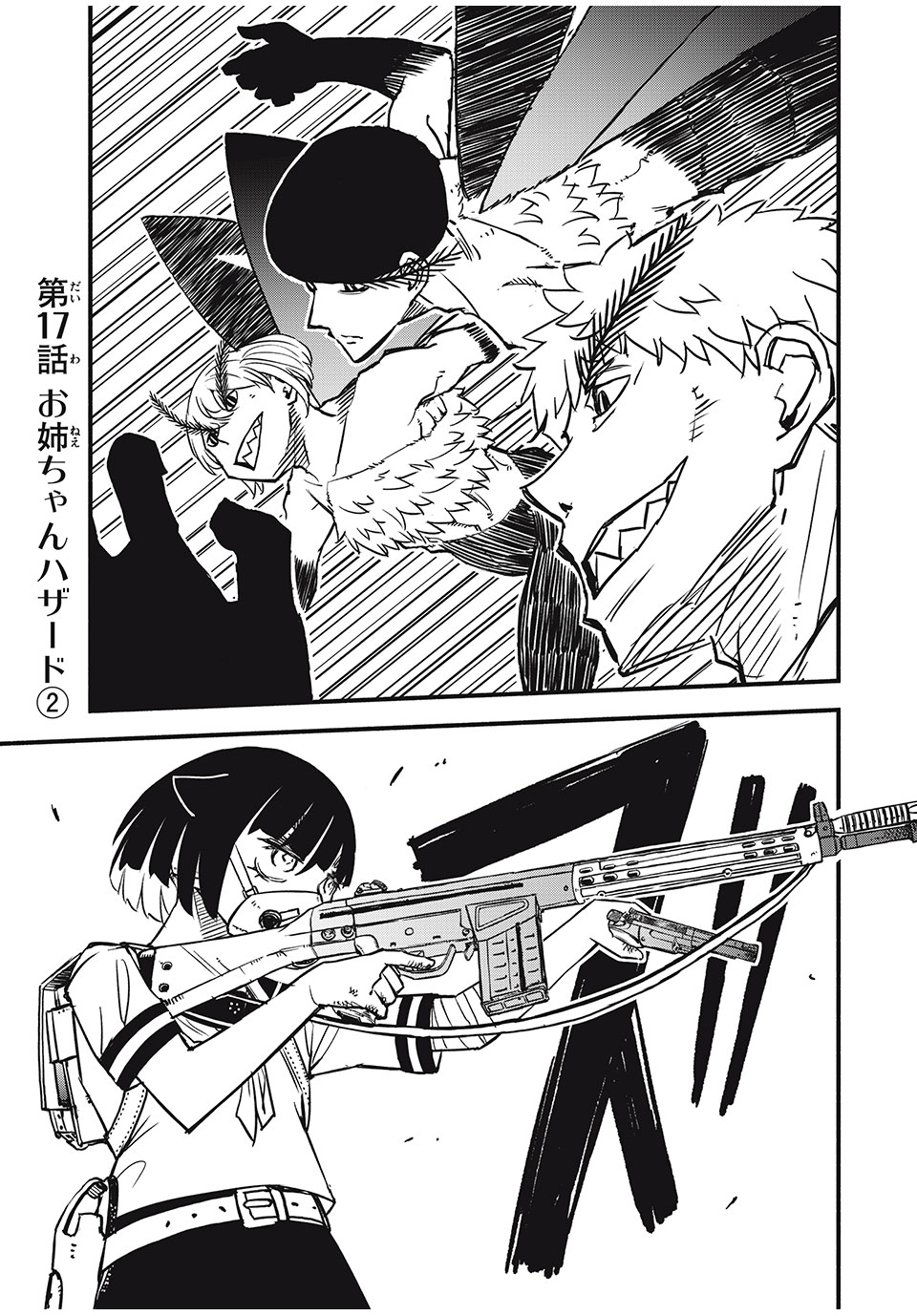 Mushi Ryoushi - Chapter 17 - Page 1