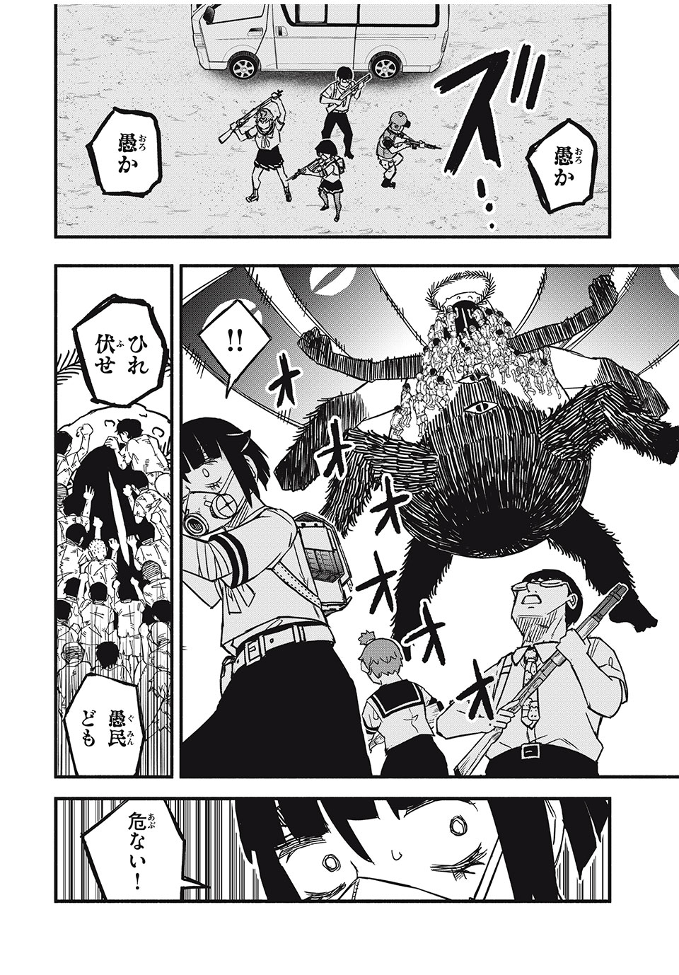 Mushi Ryoushi - Chapter 17 - Page 10