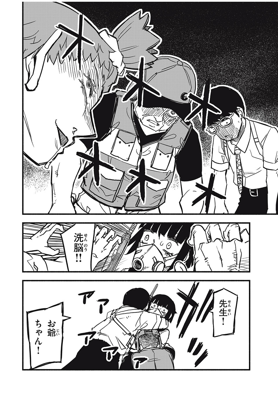 Mushi Ryoushi - Chapter 17 - Page 12