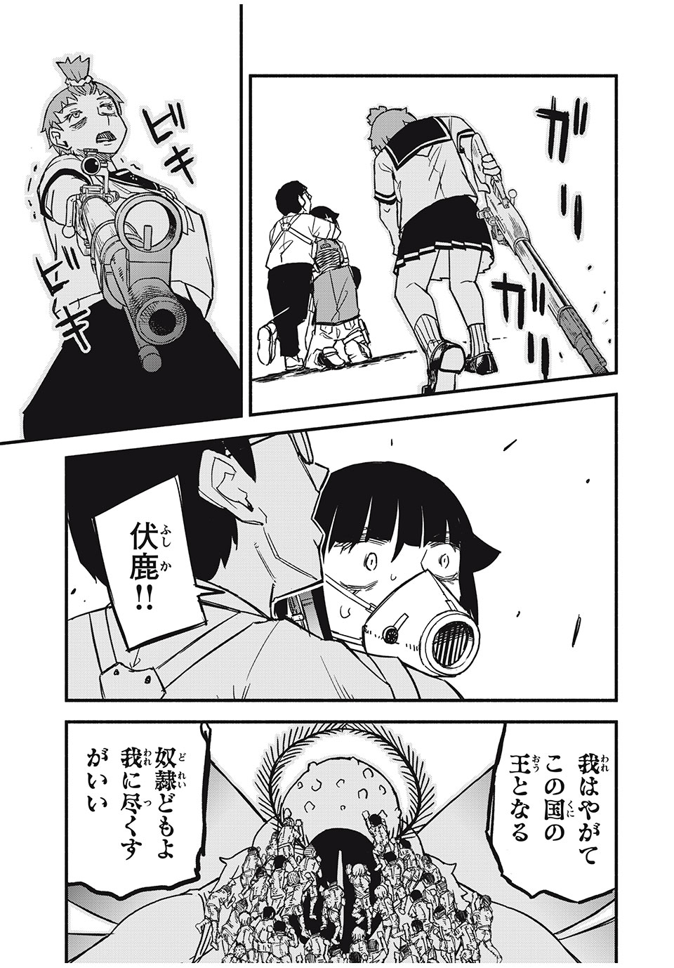 Mushi Ryoushi - Chapter 17 - Page 13