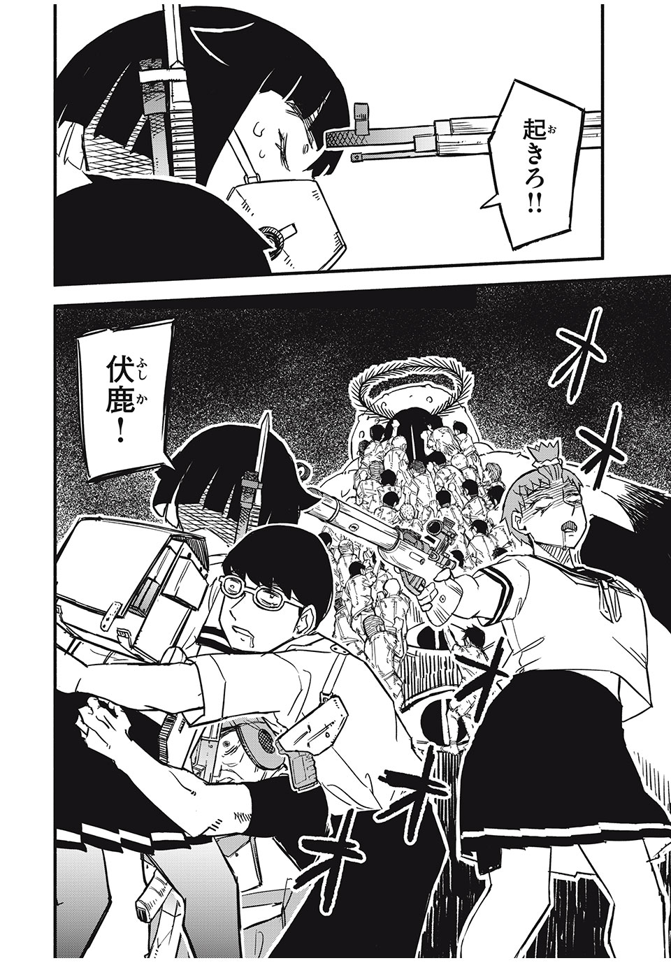 Mushi Ryoushi - Chapter 17 - Page 14