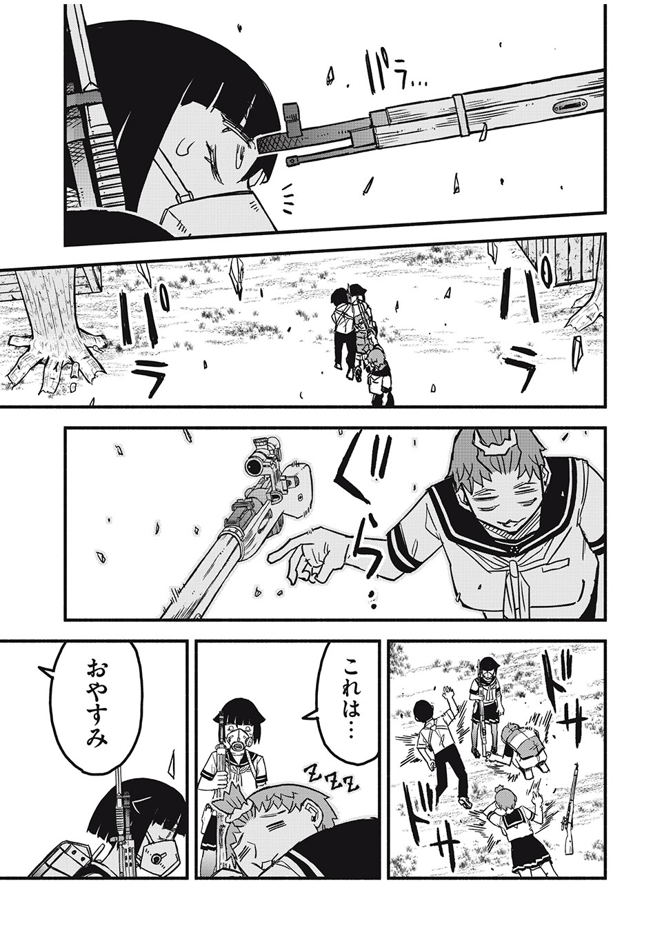 Mushi Ryoushi - Chapter 17 - Page 15