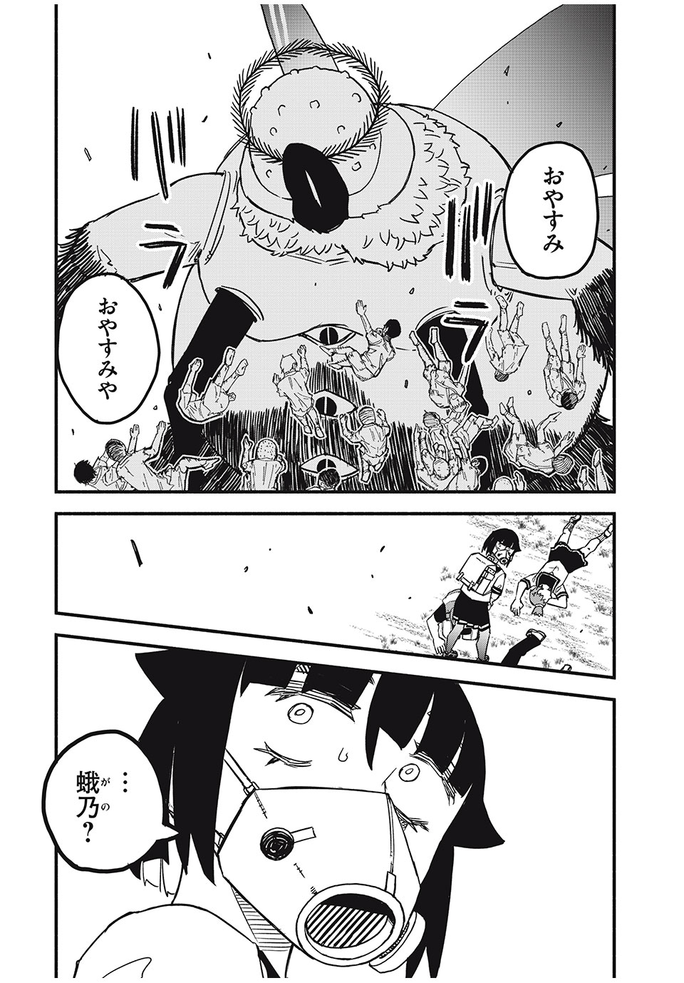 Mushi Ryoushi - Chapter 17 - Page 16