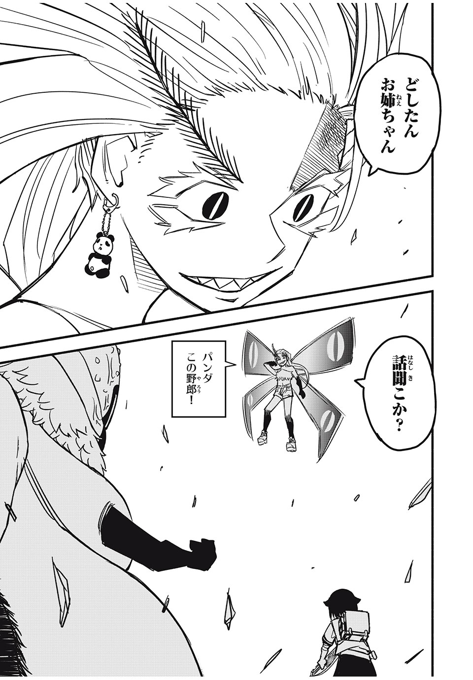 Mushi Ryoushi - Chapter 17 - Page 17