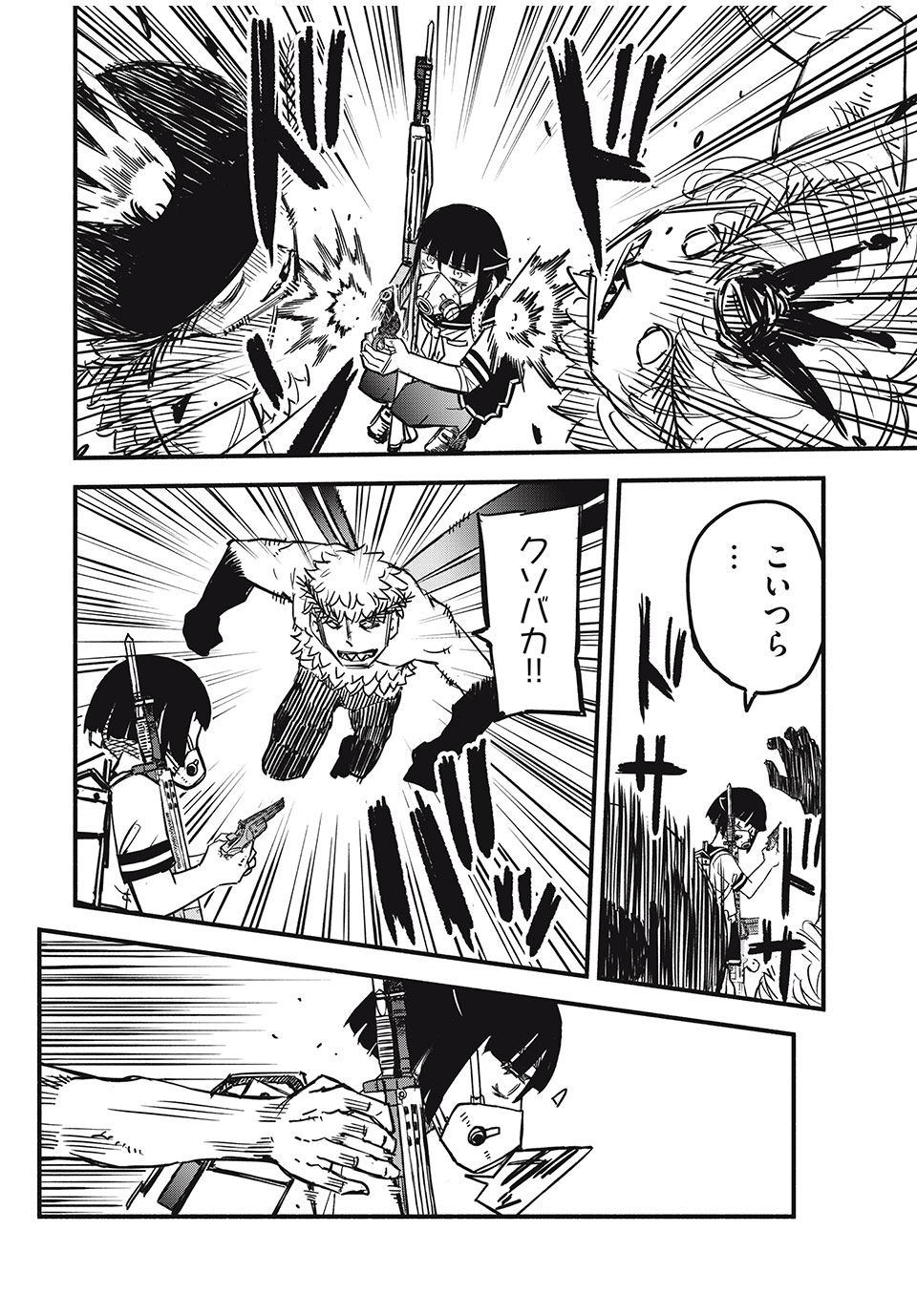 Mushi Ryoushi - Chapter 17 - Page 4