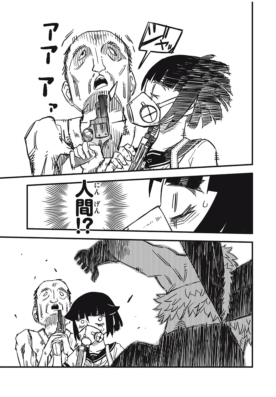 Mushi Ryoushi - Chapter 17 - Page 5