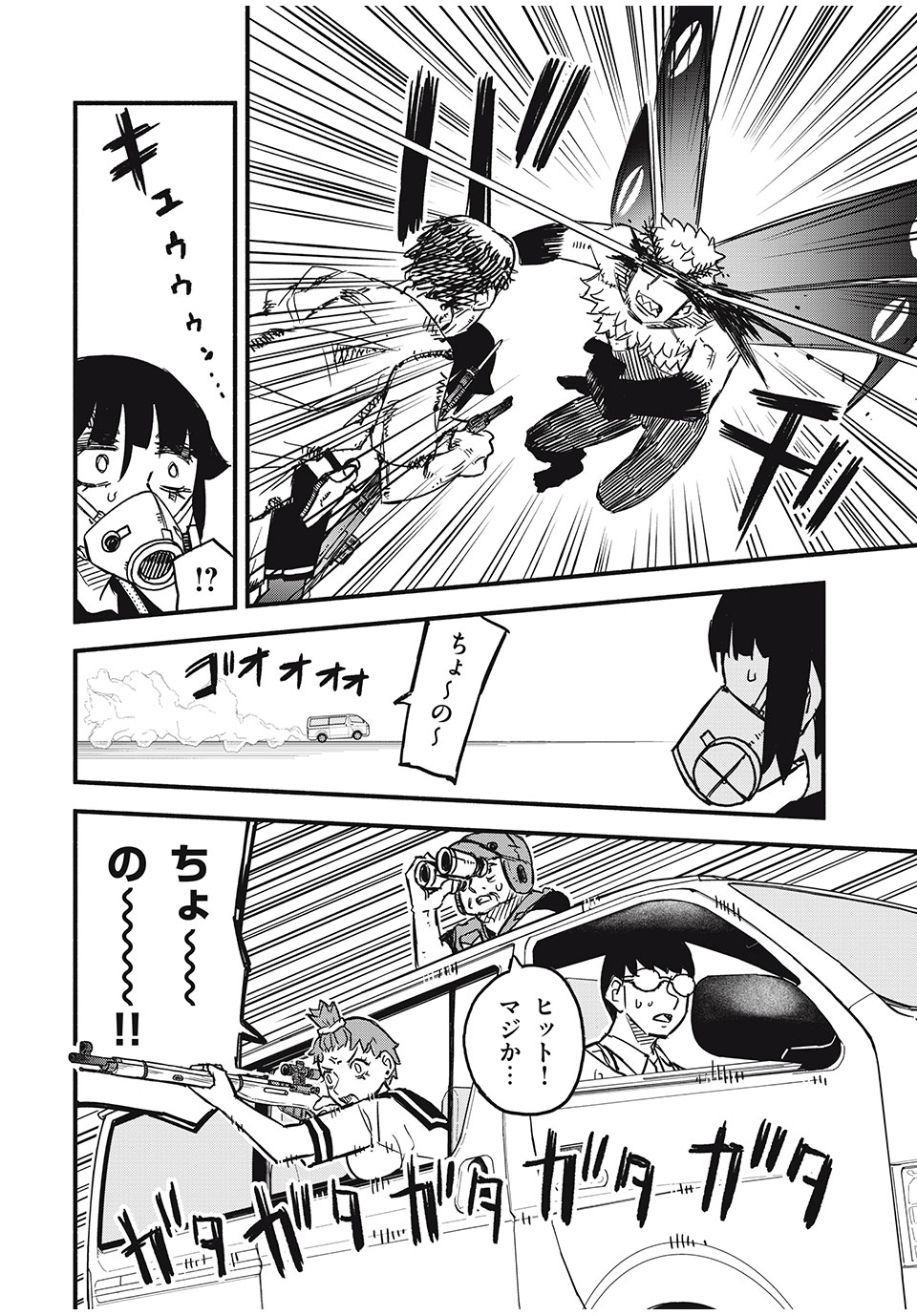 Mushi Ryoushi - Chapter 17 - Page 6