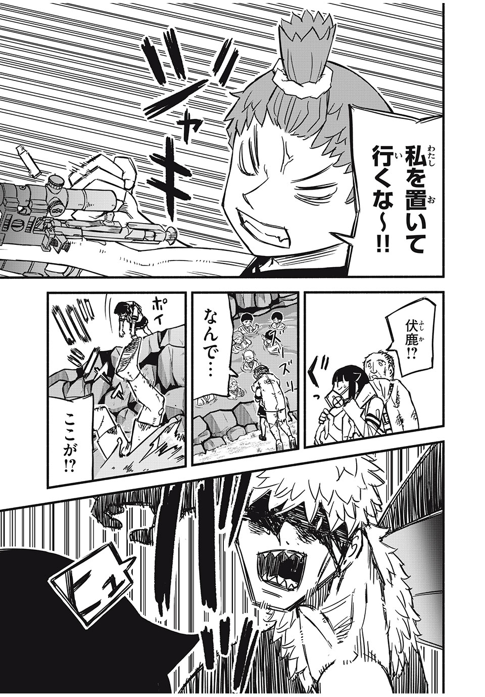 Mushi Ryoushi - Chapter 17 - Page 7