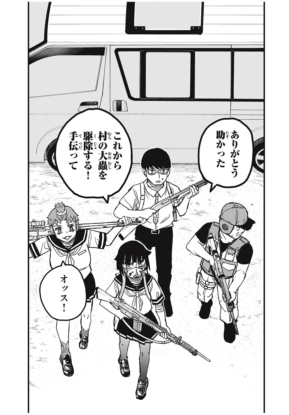 Mushi Ryoushi - Chapter 17 - Page 9