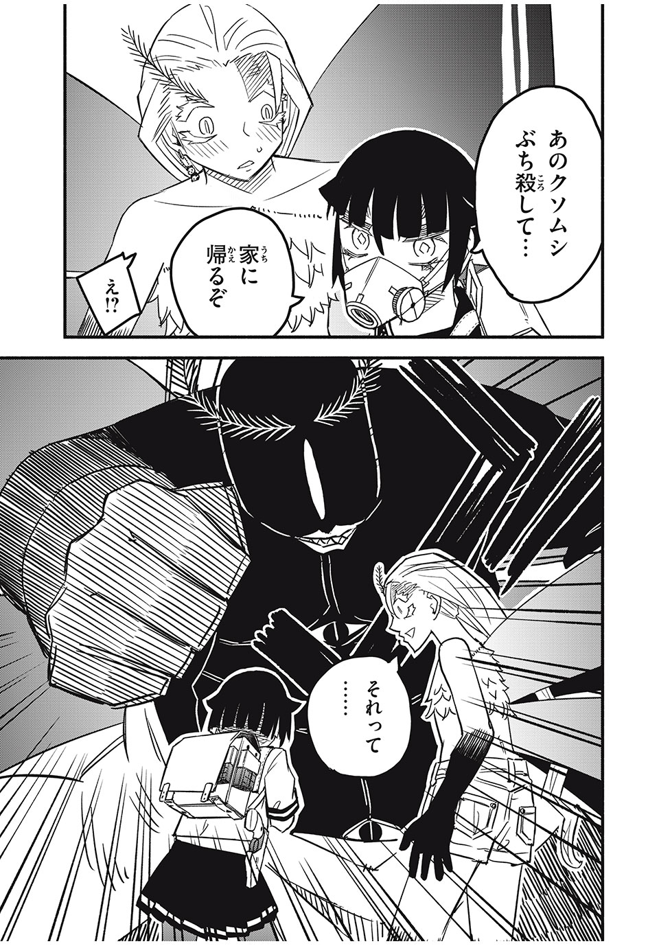 Mushi Ryoushi - Chapter 18 - Page 11