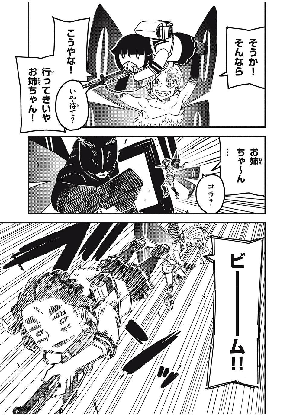 Mushi Ryoushi - Chapter 18 - Page 15