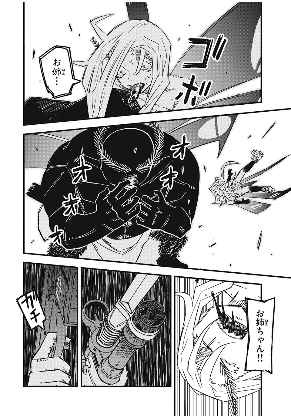 Mushi Ryoushi - Chapter 18 - Page 18