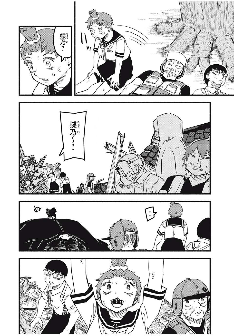 Mushi Ryoushi - Chapter 18 - Page 20