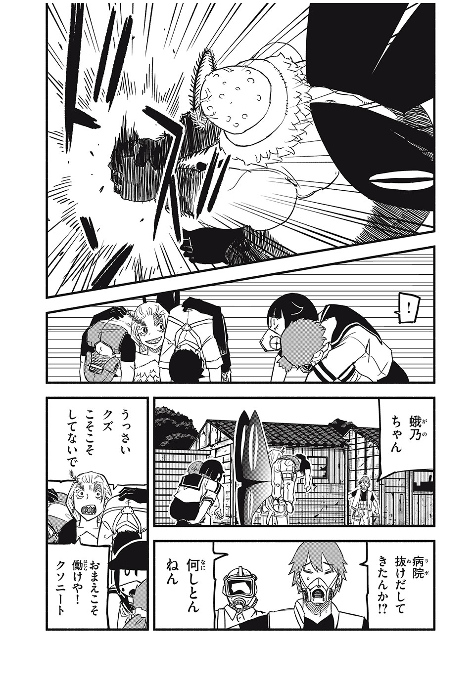 Mushi Ryoushi - Chapter 18 - Page 3