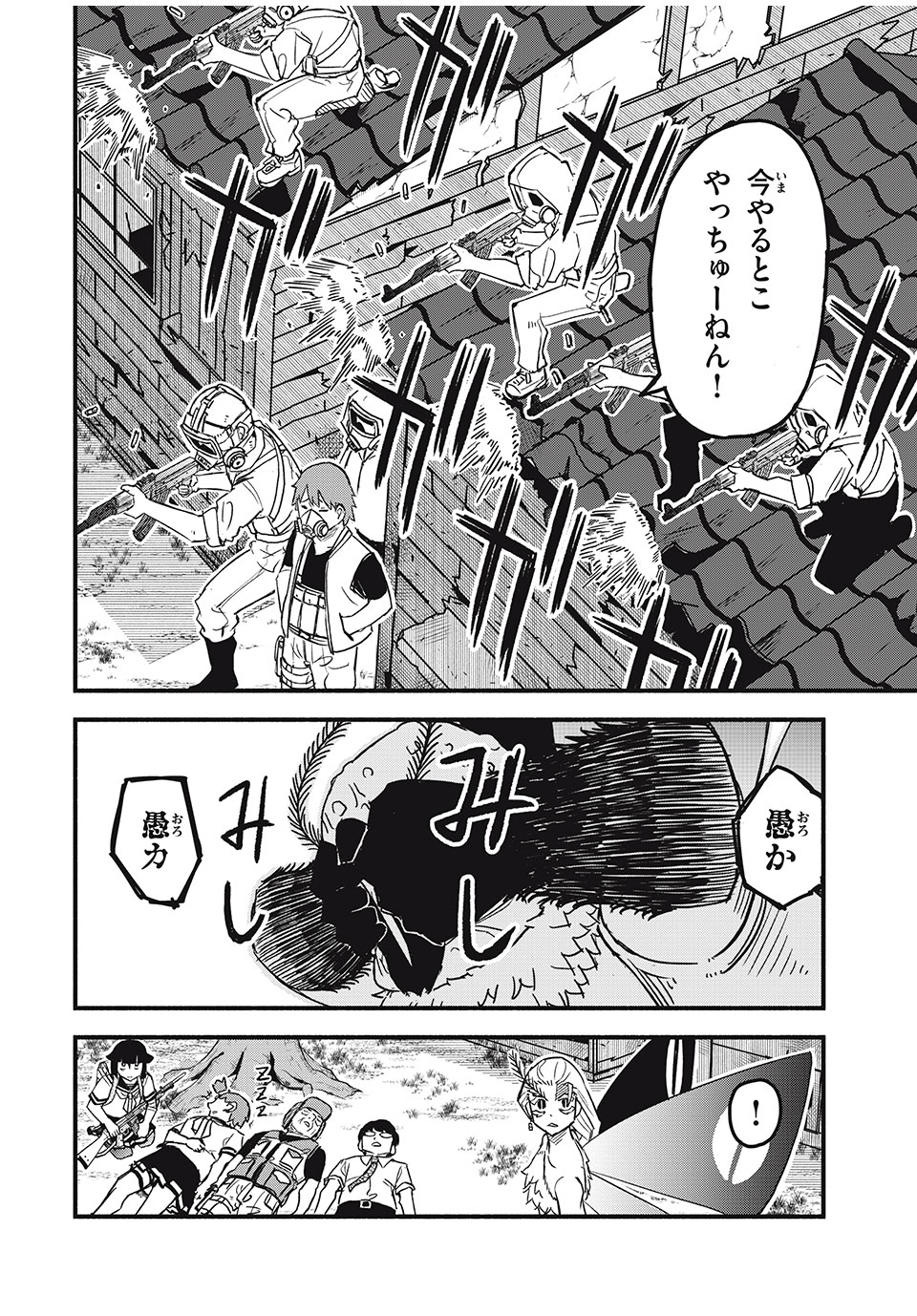 Mushi Ryoushi - Chapter 18 - Page 4