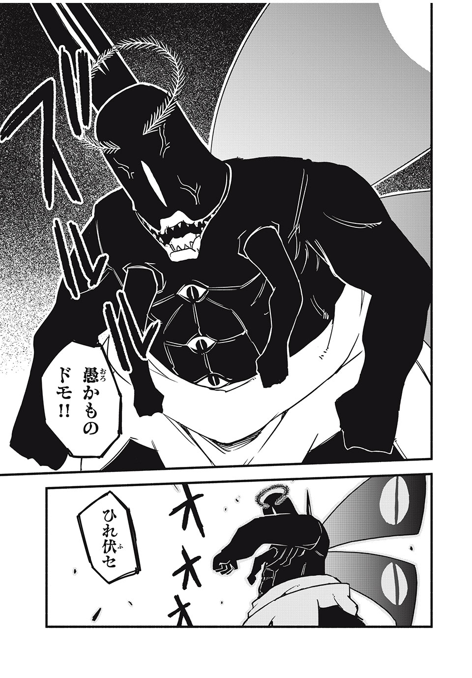 Mushi Ryoushi - Chapter 18 - Page 5