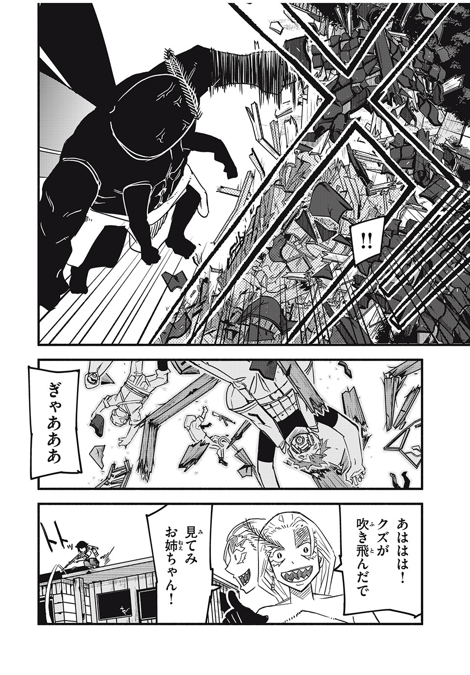 Mushi Ryoushi - Chapter 18 - Page 6