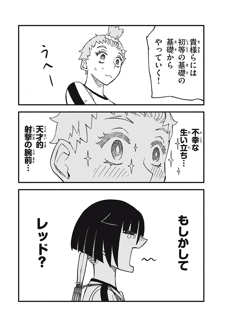 Mushi Ryoushi - Chapter 2.1 - Page 12