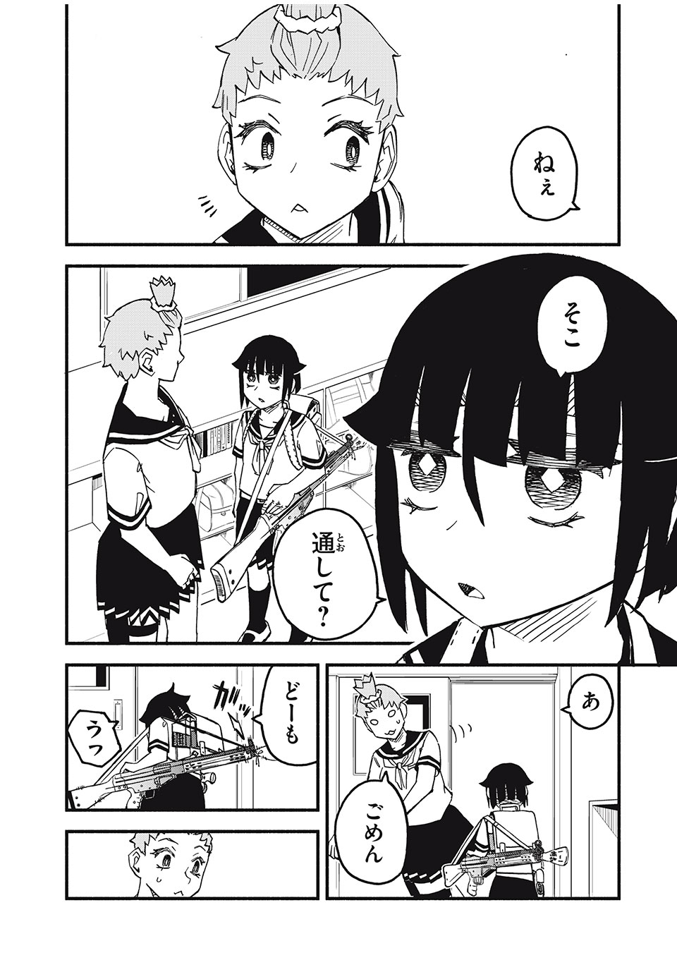 Mushi Ryoushi - Chapter 2.1 - Page 19