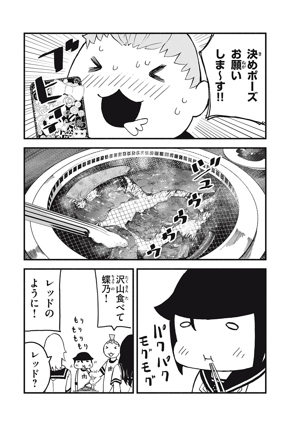 Mushi Ryoushi - Chapter 2.1 - Page 2