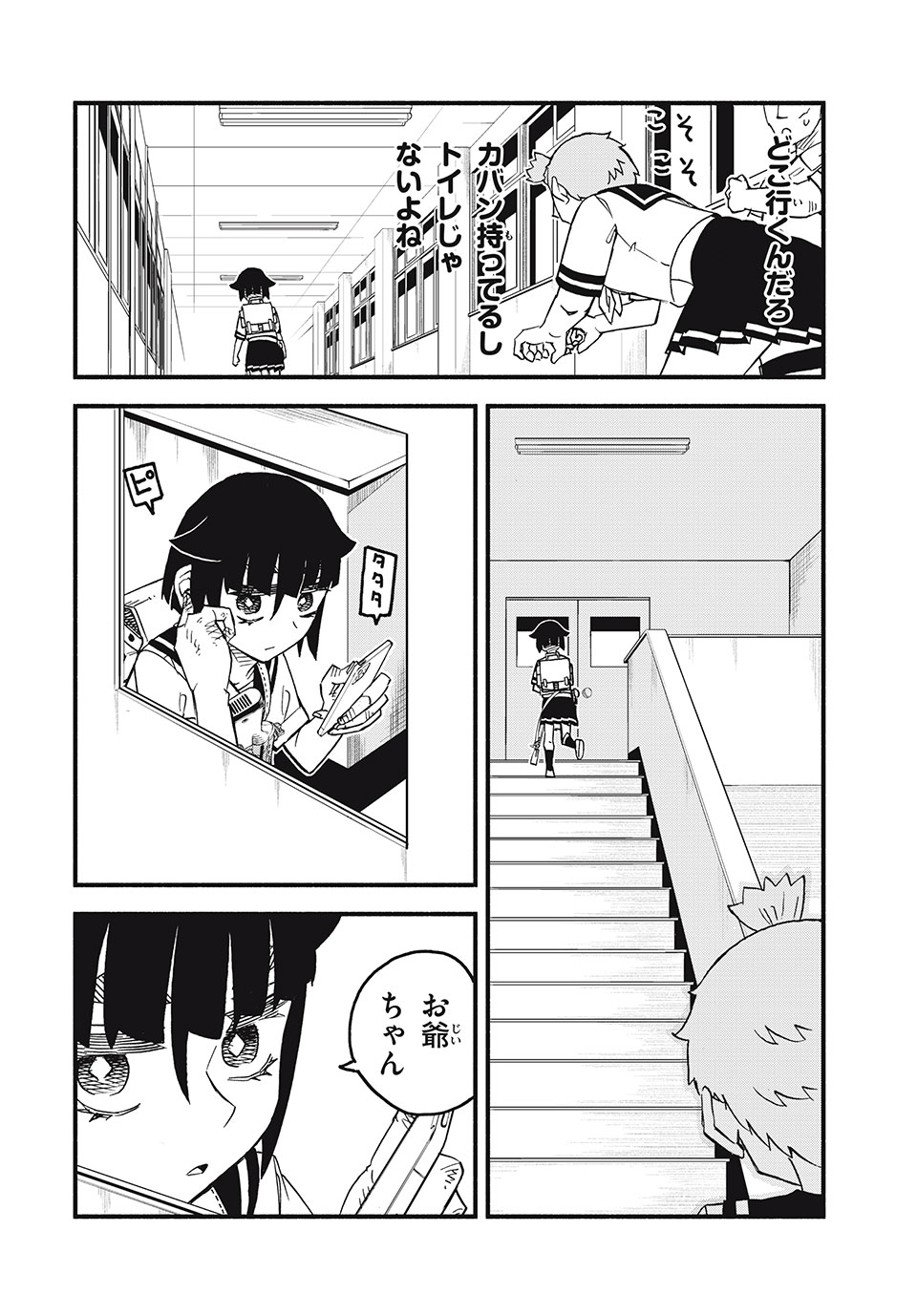 Mushi Ryoushi - Chapter 2.1 - Page 20