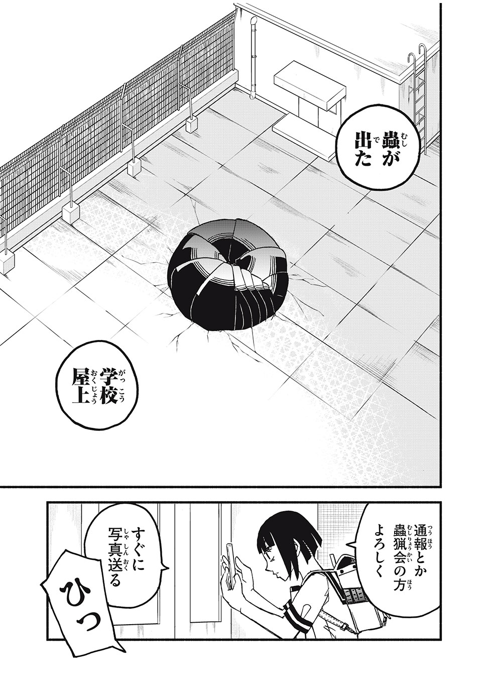 Mushi Ryoushi - Chapter 2.1 - Page 21