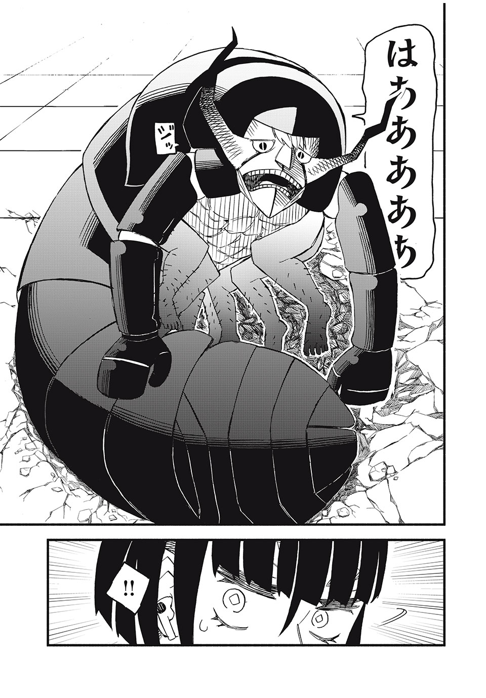 Mushi Ryoushi - Chapter 2.1 - Page 23