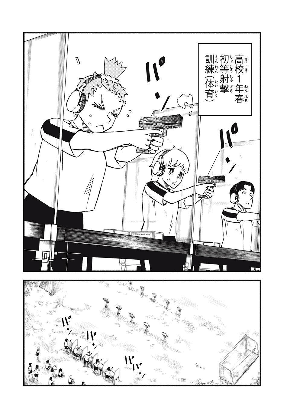 Mushi Ryoushi - Chapter 2.1 - Page 4