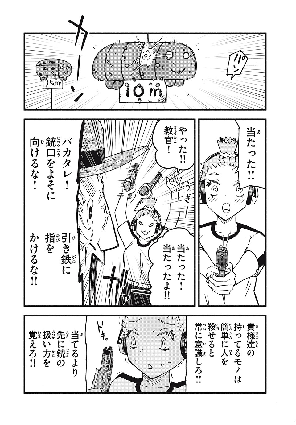 Mushi Ryoushi - Chapter 2.1 - Page 6