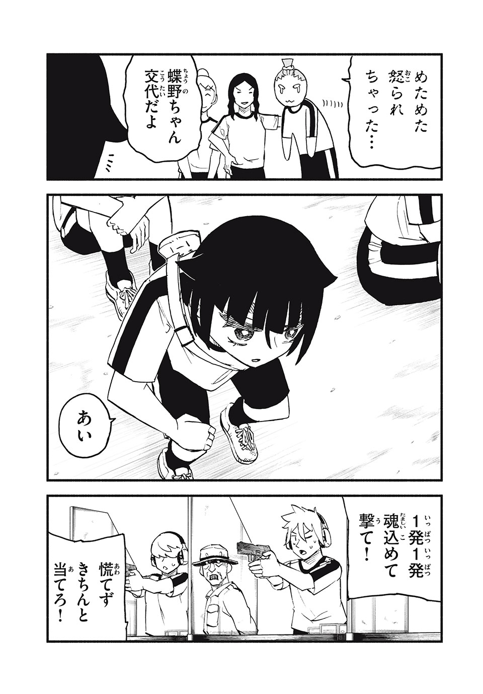 Mushi Ryoushi - Chapter 2.1 - Page 7