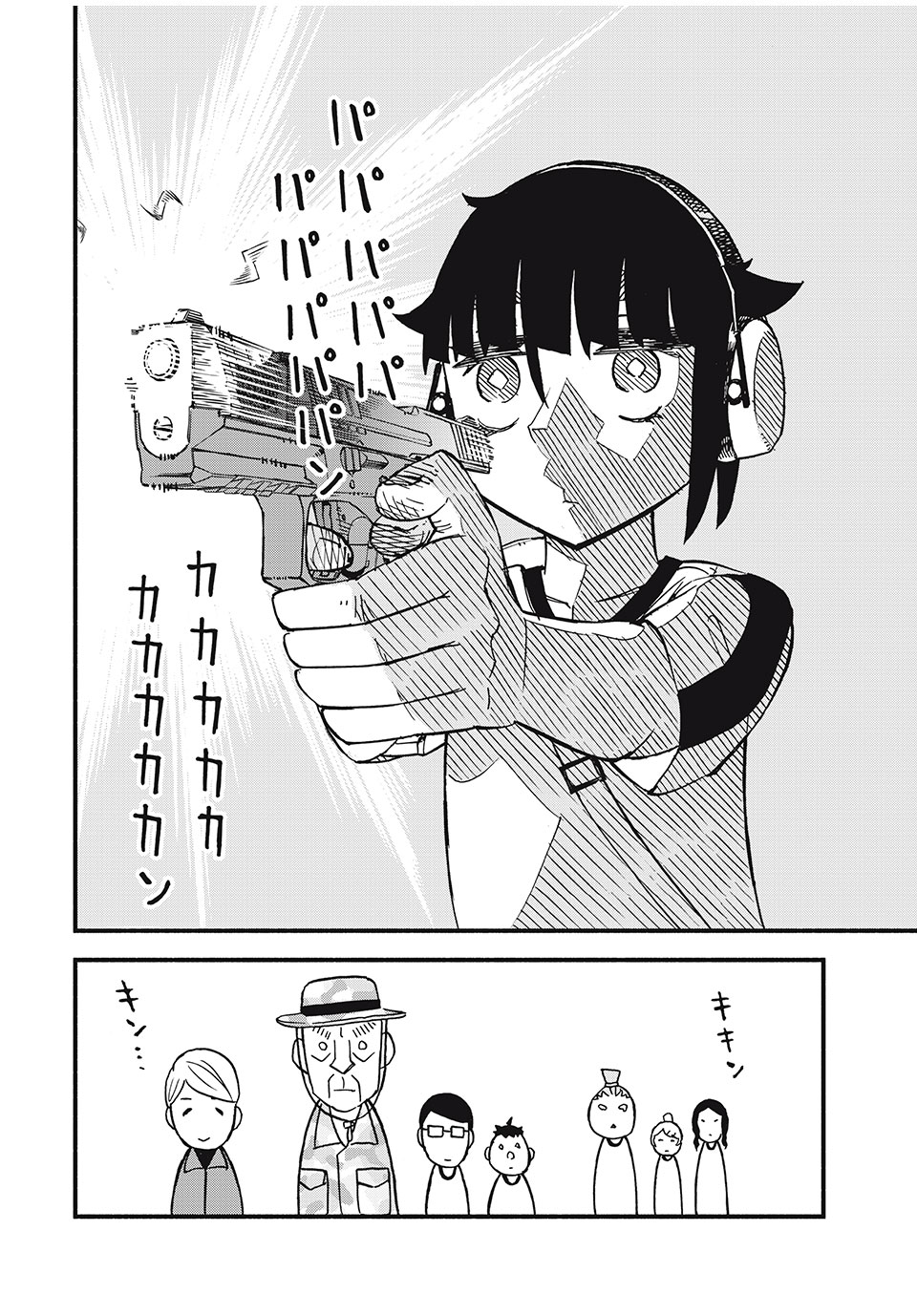 Mushi Ryoushi - Chapter 2.1 - Page 8