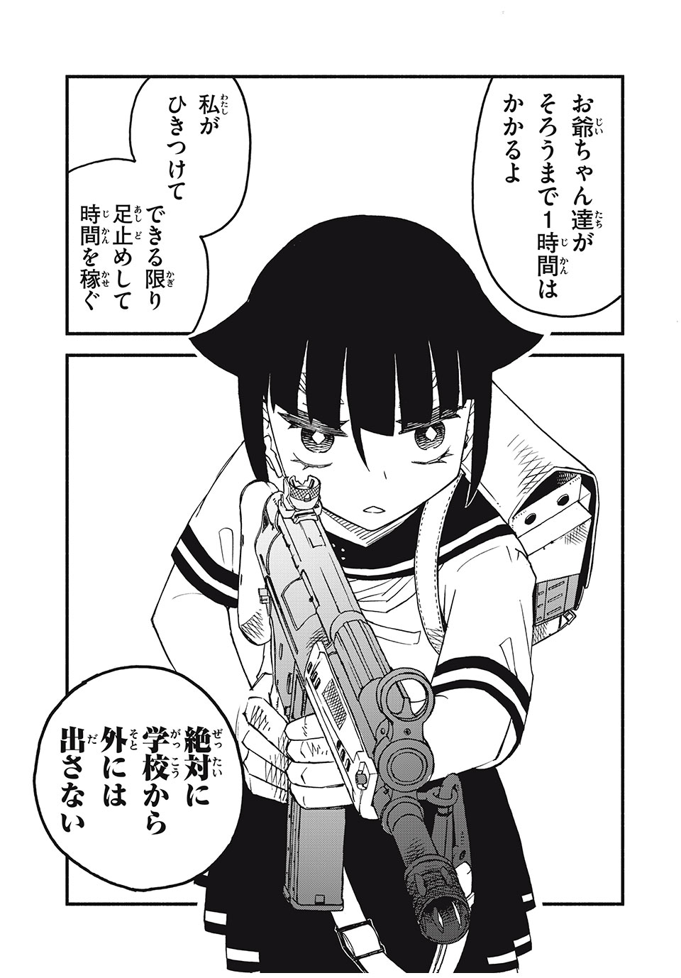 Mushi Ryoushi - Chapter 2.2 - Page 11