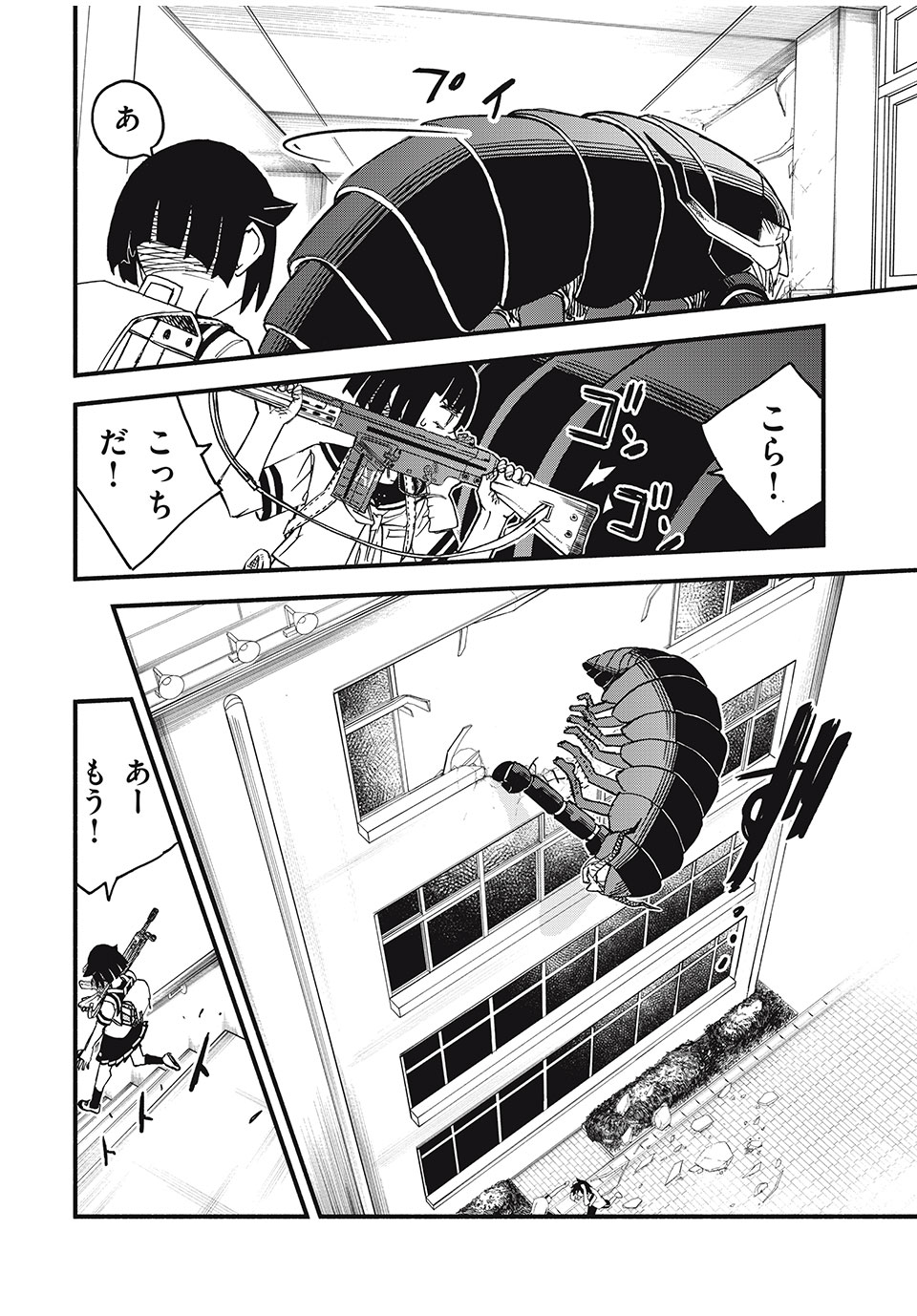 Mushi Ryoushi - Chapter 2.2 - Page 12