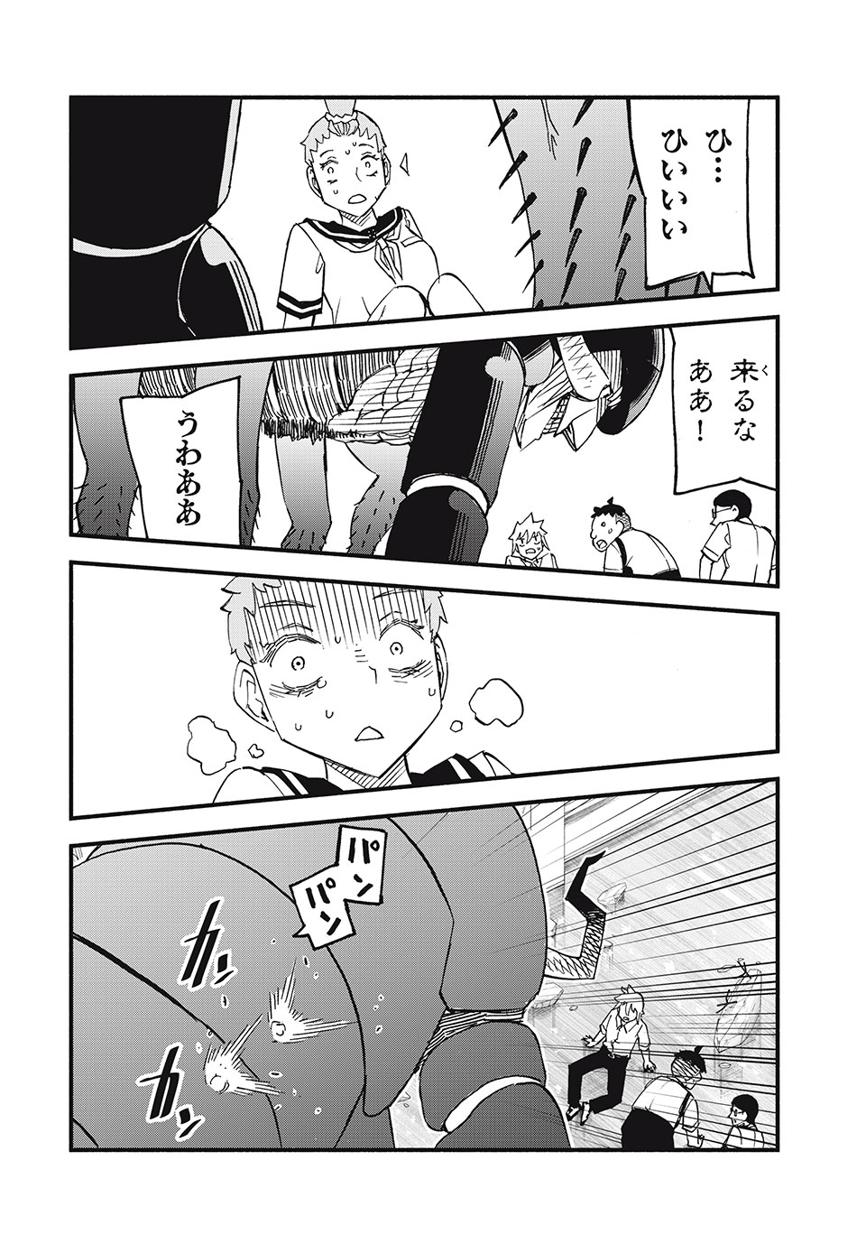 Mushi Ryoushi - Chapter 2.2 - Page 16