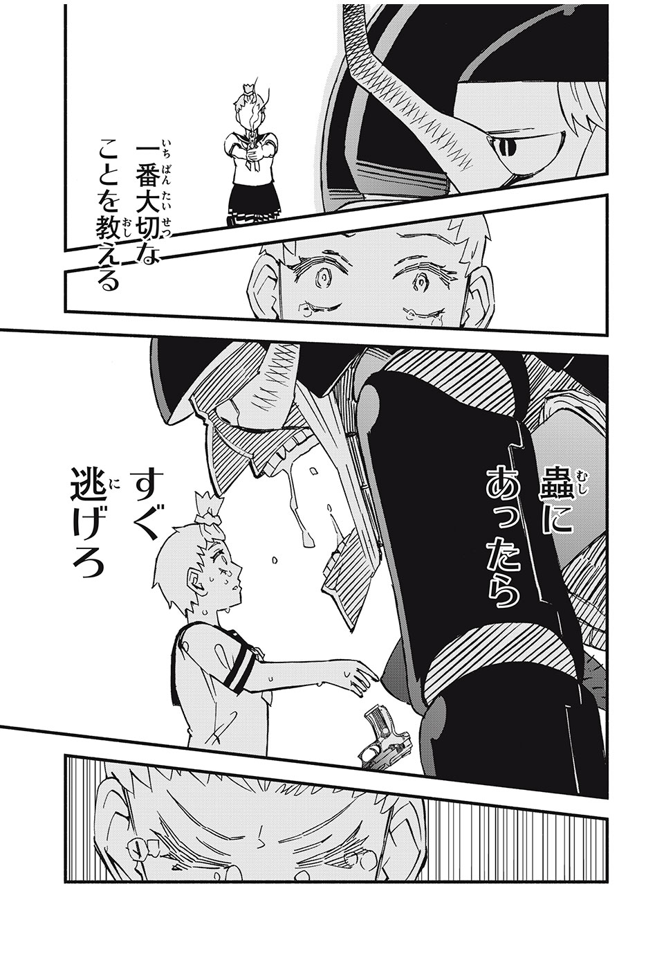 Mushi Ryoushi - Chapter 2.2 - Page 17