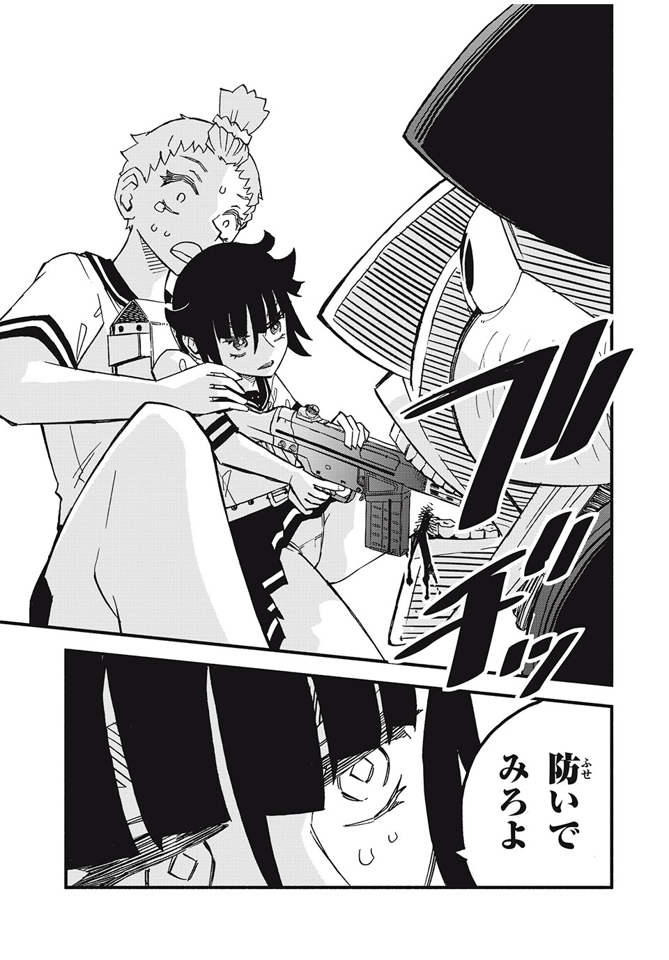 Mushi Ryoushi - Chapter 2.2 - Page 19