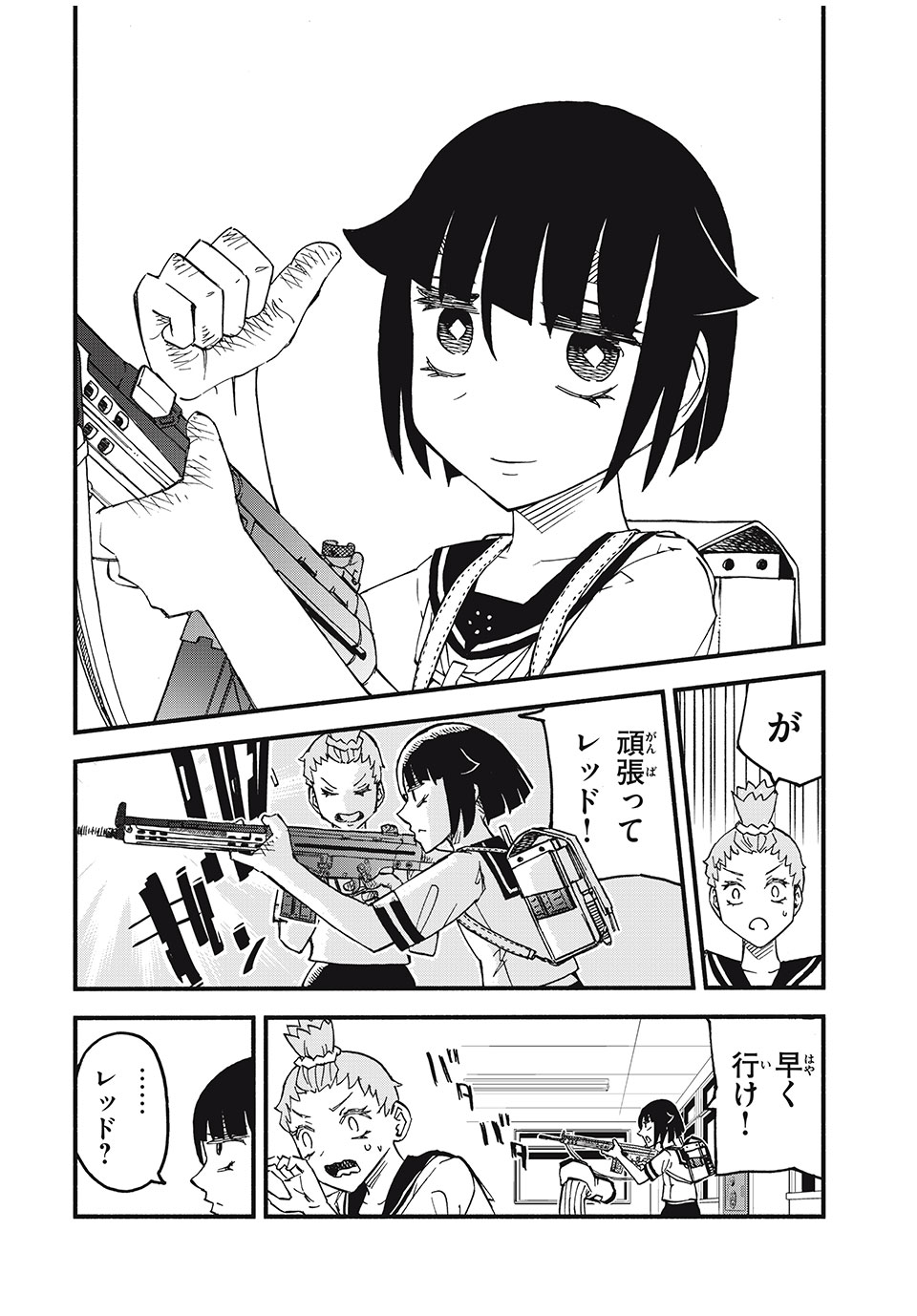 Mushi Ryoushi - Chapter 2.2 - Page 2