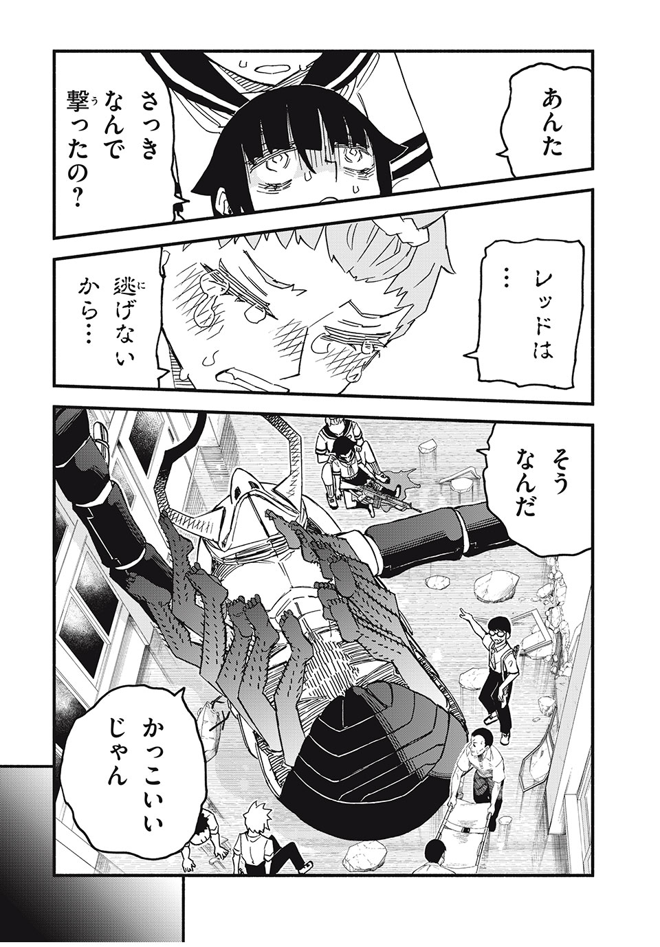 Mushi Ryoushi - Chapter 2.2 - Page 22