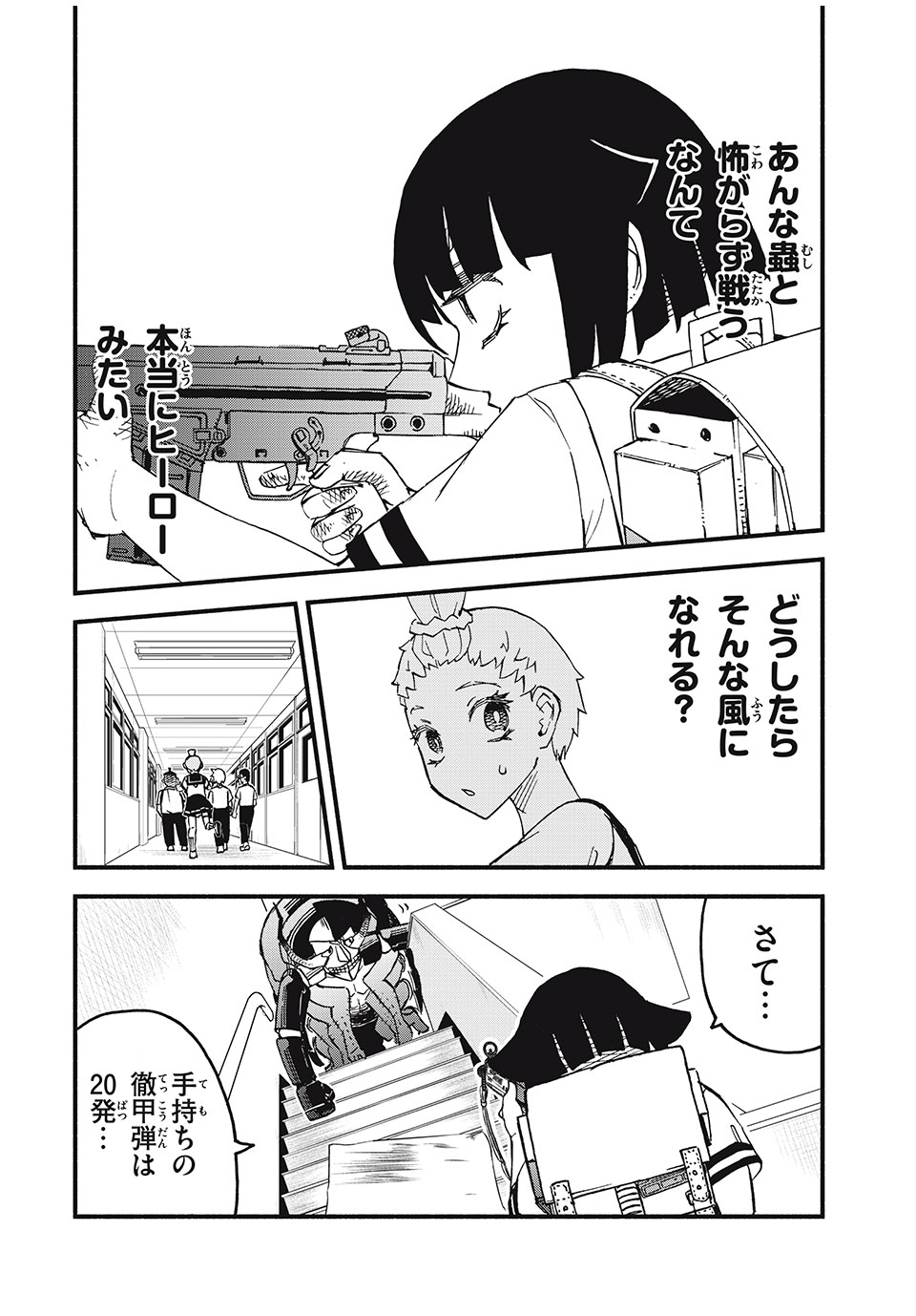 Mushi Ryoushi - Chapter 2.2 - Page 4