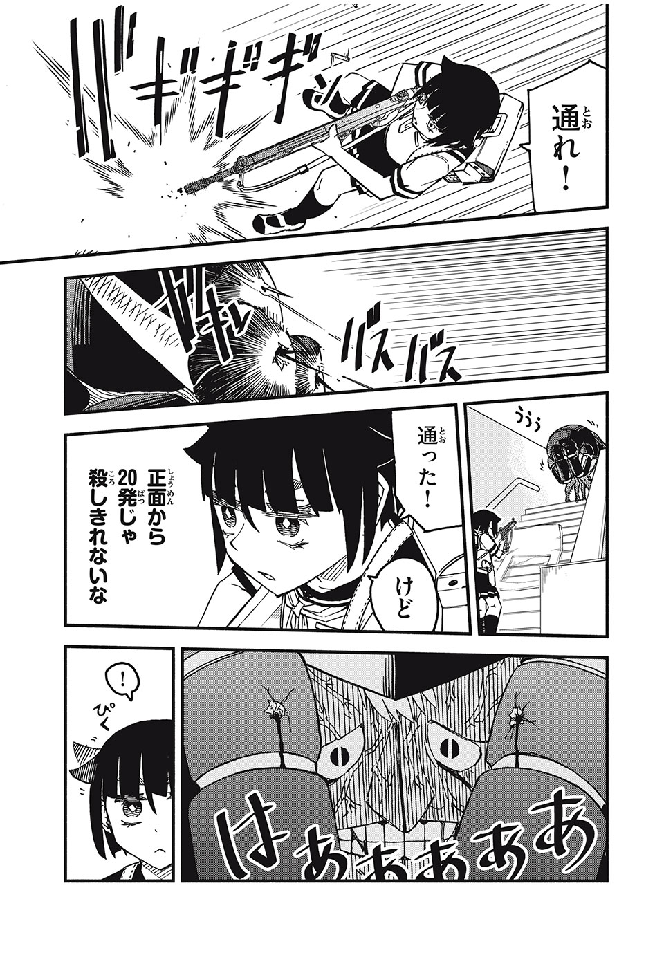 Mushi Ryoushi - Chapter 2.2 - Page 5