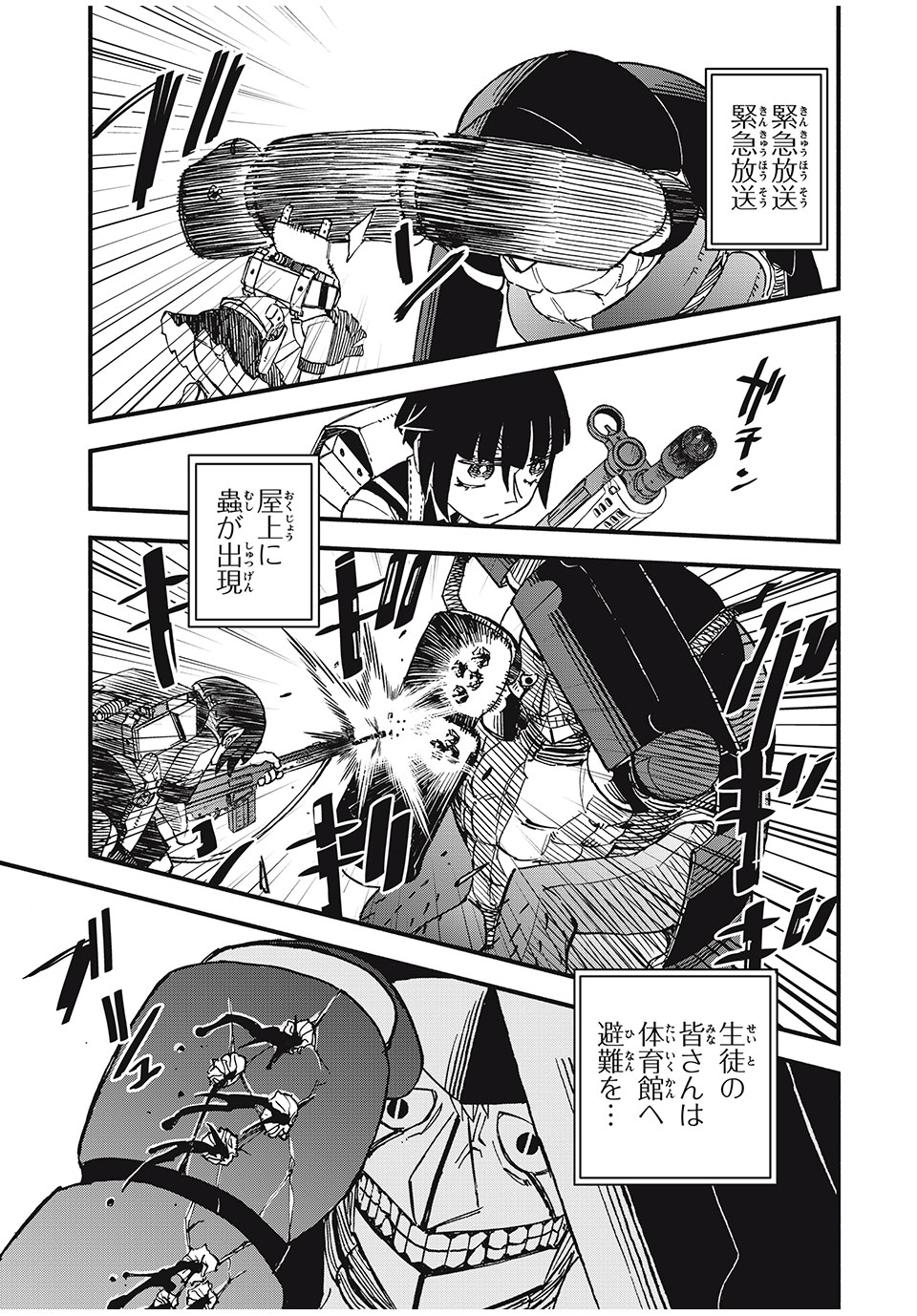 Mushi Ryoushi - Chapter 2.2 - Page 9